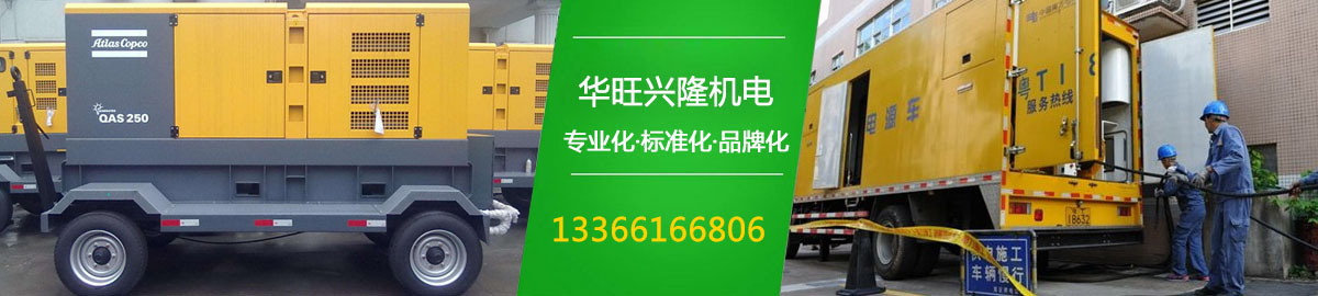 北京發(fā)電機設(shè)備租賃